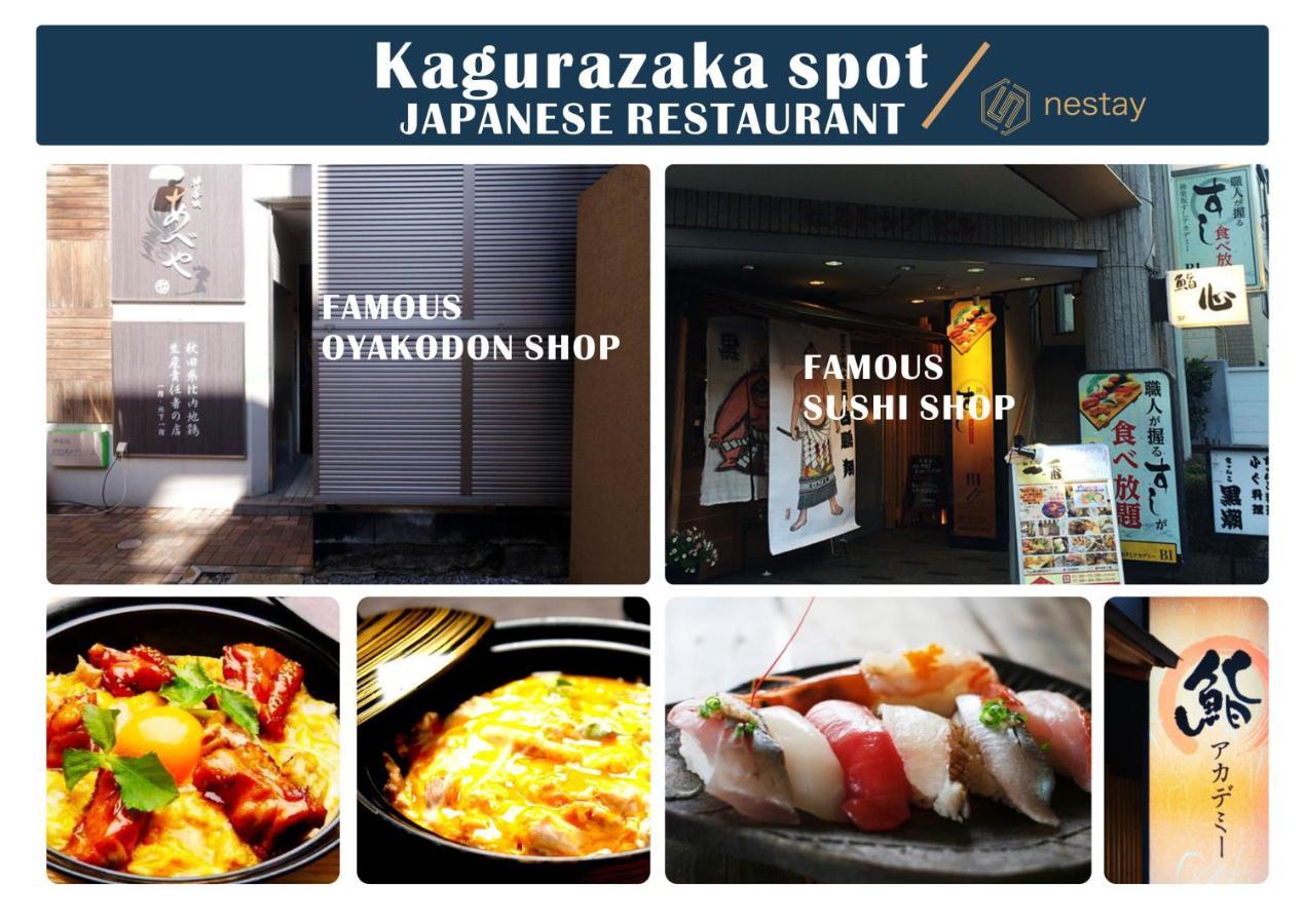 Nestay Inn Tokyo Kagurazaka ภายนอก รูปภาพ